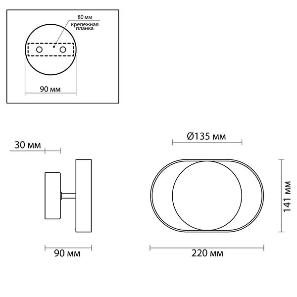 Бра Globo Ocular Sconce Oval Black в Барнауле
