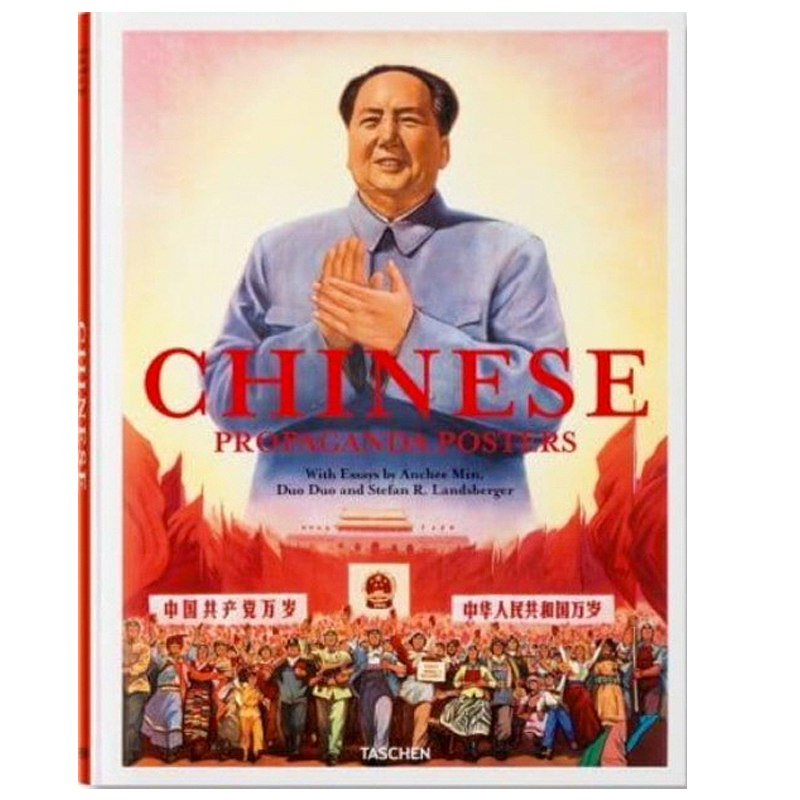 Chinese Propaganda Posters XL Chinese Propaganda Posters XL в Барнауле | Loft Concept