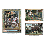 Подарочный Арт-альбом Иван Билибин. Сказки и былины  варинант исполнения - 5 | Loft Concept в Барнауле
