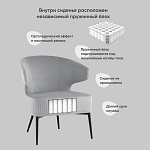 Современное мягкое кресло на металлических ножках Rakush Grey варинант исполнения - 8 | Loft Concept в Барнауле