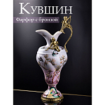 Кувшин Ingaret варинант исполнения - 8 | Loft Concept в Барнауле