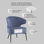 Современное мягкое кресло на металлических ножках Rakush Blue варинант исполнения - 8 | Loft Concept в Барнауле