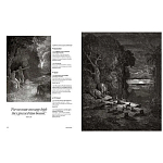 Книга Fantastic Gustave Dore варинант исполнения - 6 | Loft Concept в Барнауле