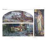 Подарочный Арт-альбом Сказка  Русская живопись  варинант исполнения - 6 | Loft Concept в Барнауле