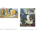 Альбом Лев Бакст. Живопись и графика варинант исполнения - 10 | Loft Concept в Барнауле