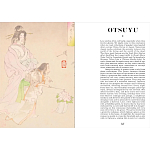 Книга о сверхъестественных существах японской мифологии Yokai Ghosts. By the Great Masters of Japanese Woodblock варинант исполнения - 13 | Loft Concept в Барнауле