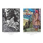 Подарочный Арт-альбом Иван Билибин. Сказки и былины  варинант исполнения - 2 | Loft Concept в Барнауле