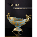 Фарфоровая чаша Два ангела Marlo Turi варинант исполнения - 8 | Loft Concept в Барнауле