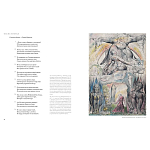 Подарочная Книга Божественная Комедия Данте Иллюстрации Уильяма Блейка варинант исполнения - 9 | Loft Concept в Барнауле
