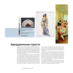 Книга для дизайнеров XX век в цвете История пантона варинант исполнения - 4 | Loft Concept в Барнауле