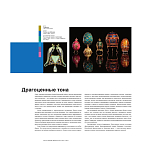 Книга для дизайнеров XX век в цвете История пантона варинант исполнения - 8 | Loft Concept в Барнауле