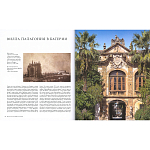 Великие дворцы мира: Дворцы Италии. Сицилия варинант исполнения - 2 | Loft Concept в Барнауле