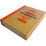 Книга 100 легенд роскоши: Louis Vuitton Пюжале-Плаа Эрик, Леонфорт Пьер варинант исполнения - 8 | Loft Concept в Барнауле